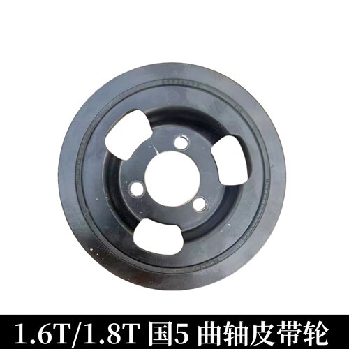 标致30081.6T1.8T曲轴皮带轮原厂