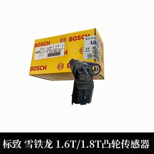 C5天逸408 3008雪铁龙C4L 1.6T凸轮轴位置传感器 5008 标致4008