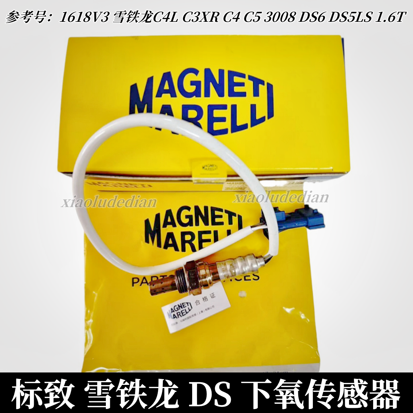 1618V3标致30081.6T下氧传感器