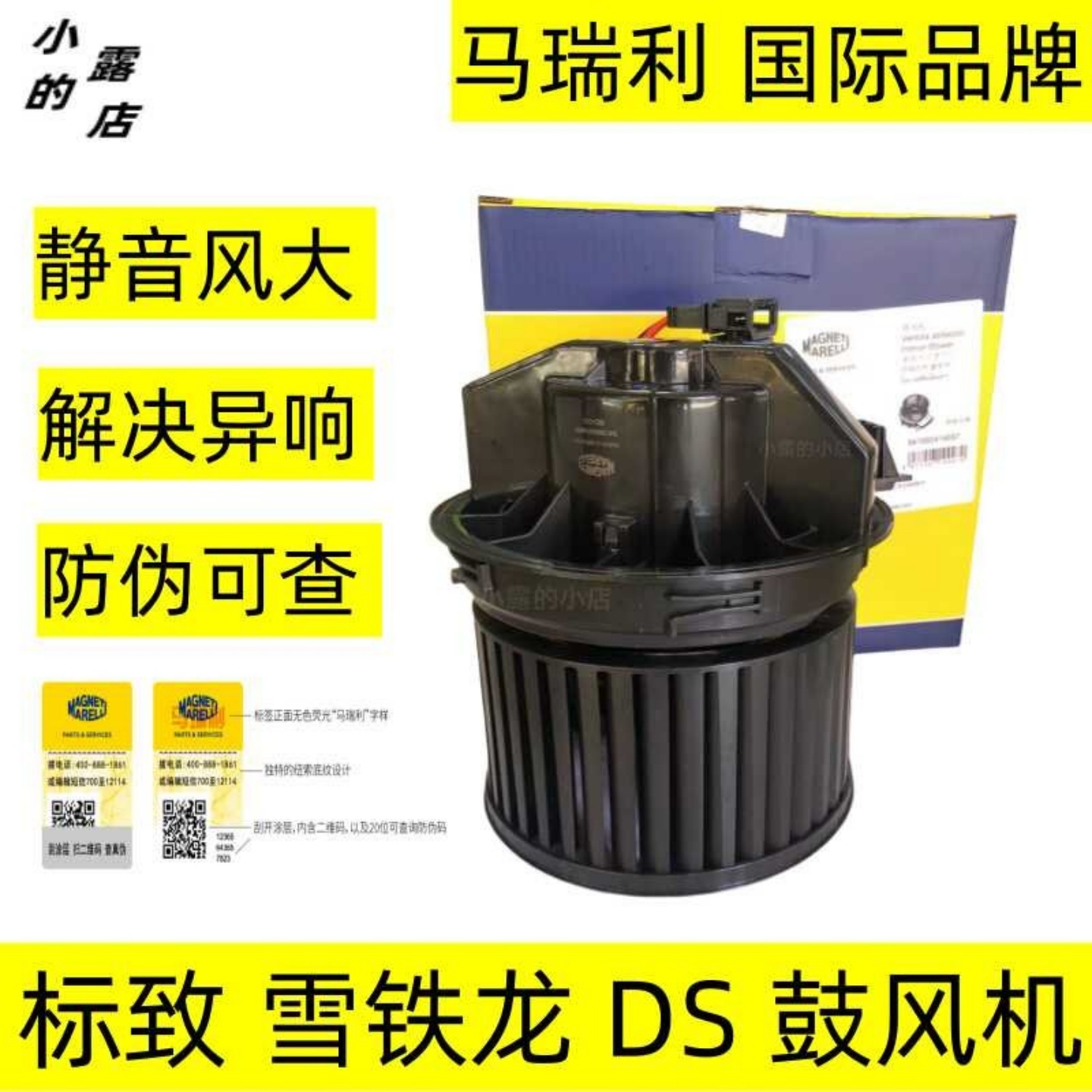 马瑞利C5天逸C4LDS5DS6鼓风机