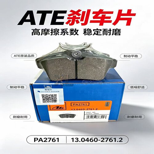 标致3008RCZ前刹车片ATE后刹车片