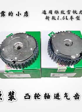 原装爱丽舍3012008 C3XR世嘉308C4L408 1.6L进气凸轮轴齿轮正时轮