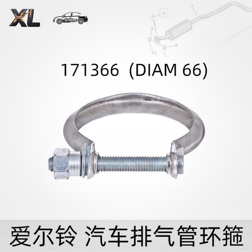 标致508L408X40085008凡尔赛C51.6T1.8T消声器卡扣排气管环箍夹箍