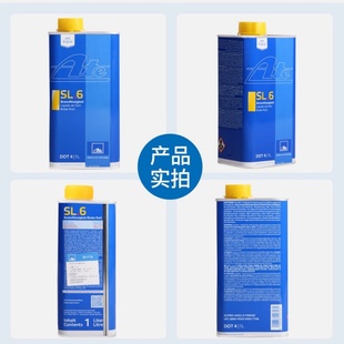 ESP专用 高端汽车通用型ABS SL6制动液DOT4 ATE全合成刹车油