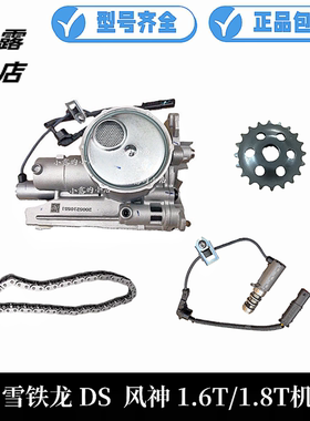 308SW标致3008 C4L 207CC RCZ DS5 408 508 C5 1.6T发动机机油泵