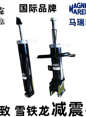 马瑞利标致减震器雪铁龙减震器