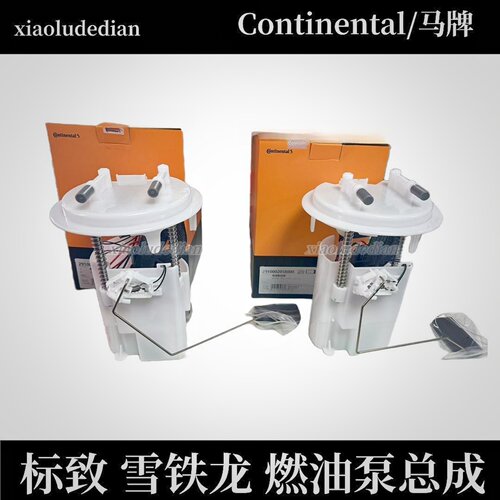 标致508C5燃油箱电动燃油泵马牌