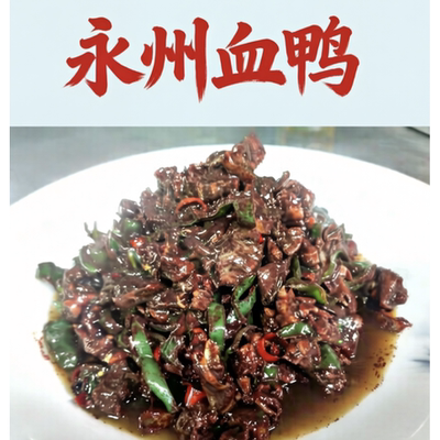 湖南永州农家麻鸭宁远零陵