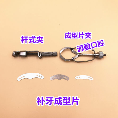 牙科聚酯薄膜成型片 杆式钳式成型夹补牙隔离膜成型片齿科口腔材