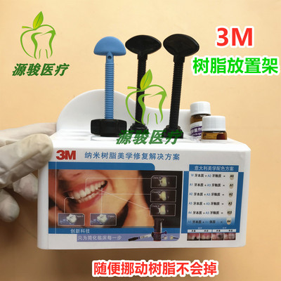 3m树脂收纳整理盒放置架包邮