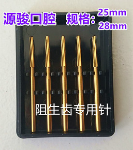 牙科材料安全拔牙车针德国高速钨钢智齿加长裂钻 阻生齿列钻 包邮