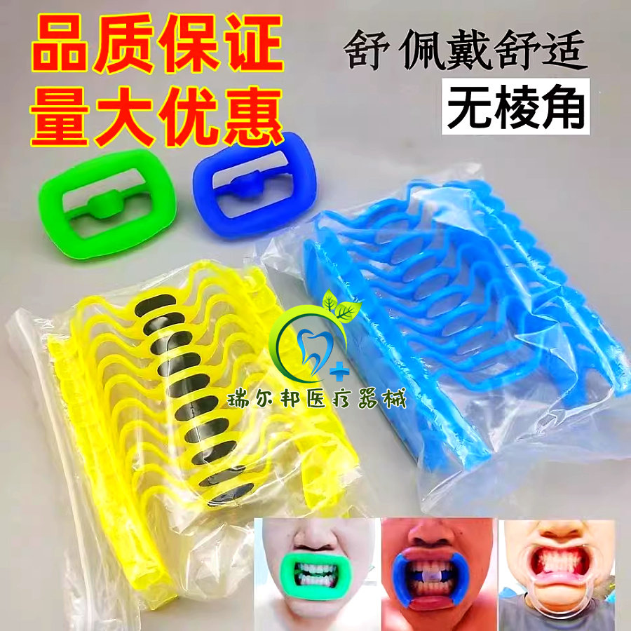 美牙一次性开口器扩口器阔口器牙开口撑牙齿美白c型m型牙科开口器