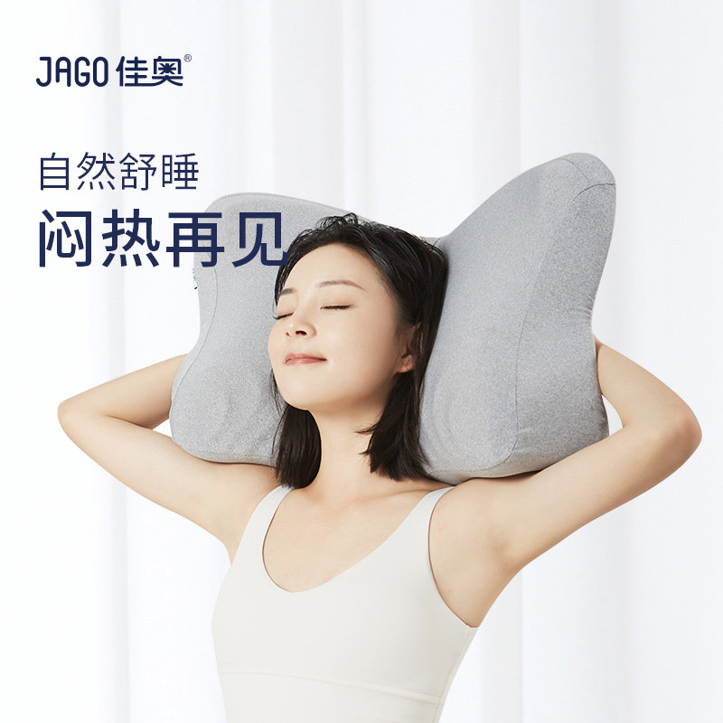 佳奥蝶形四区枕修复颈椎枕护颈椎助睡眠记忆棉乳胶枕侧睡趴睡枕头