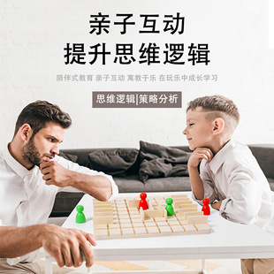 步步为营木制儿童双人逻辑思维桌面游戏棋多人益智力启发动脑玩具