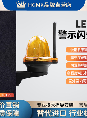黄色工程警示顶灯清障救援灯施工抢修警示灯YET6139警灯带蜂鸣