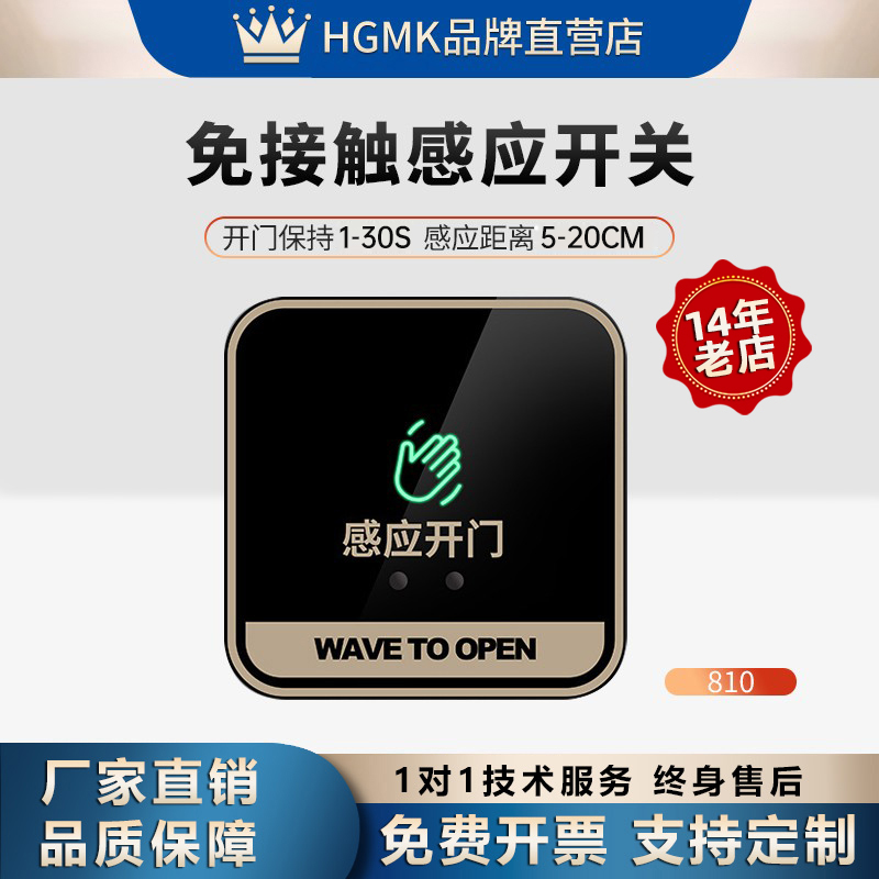 免接触感应开关距离可调