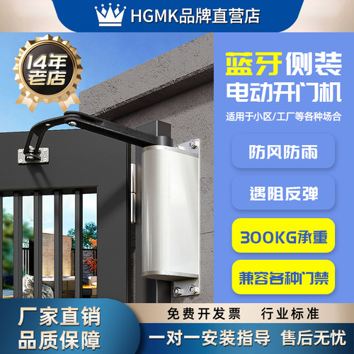【14年老店】侧装防水电动闭门器