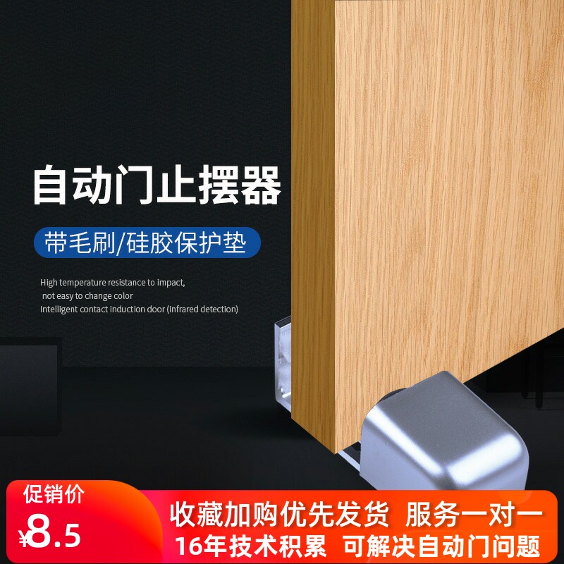 自动门止摆器半自动门固定器移门止摆器定位器有框门木门专用_虎窝淘