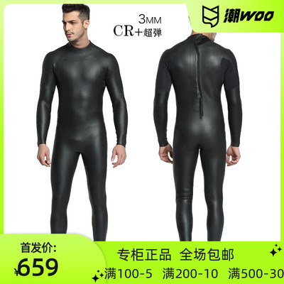 MYLEDI连体潜水服男女