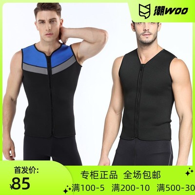 MYLEDI优质正品3mm保暖背心潜水服 潜水衣 沙滩游泳衣潜水冲浪上