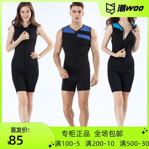 MYLEDI新款3MM氯丁橡胶潜水服潜水背心 防寒保暖冲浪背心防晒潜水