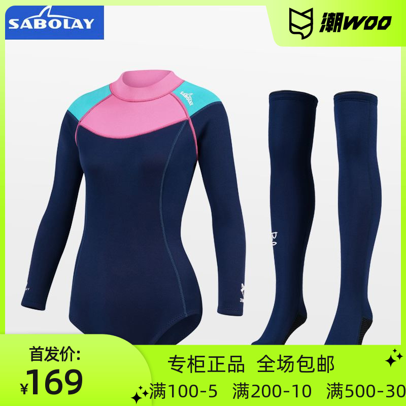 SABOLAY 2MM新款潜水服女带袜连体保暖防寒游泳衣浮潜防晒冲浪潜