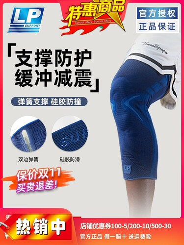 lp1601CK篮球护膝男运动跑步专业护具专用膝盖半月板女损伤羽毛球