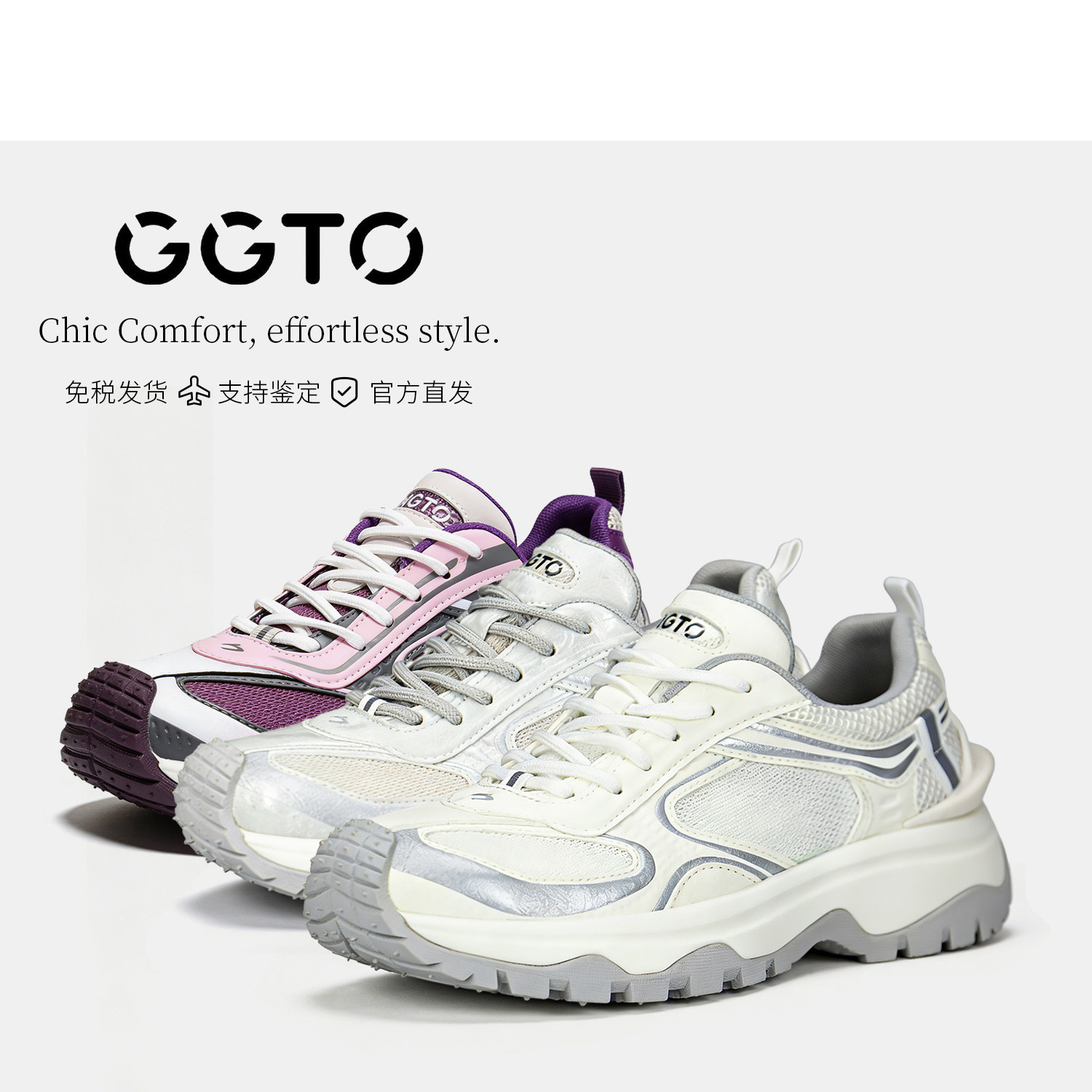 GGTO  正品设计师品牌老爹鞋女休闲鞋不累脚户外鞋女