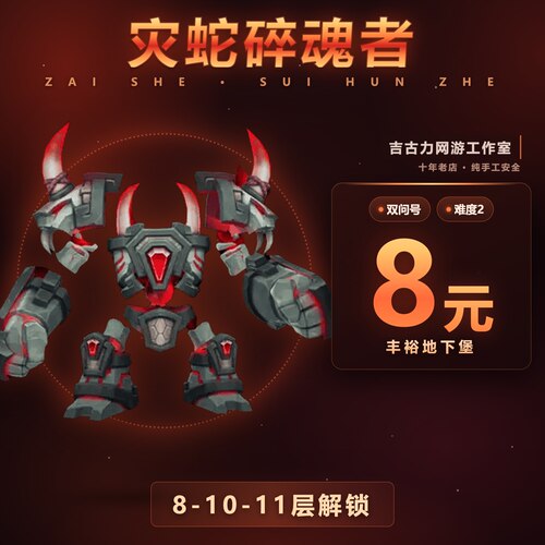 魔兽世界英雄H1-9烈毒之渊·潮缚石窟史诗M团本跟打尾王门票坐骑