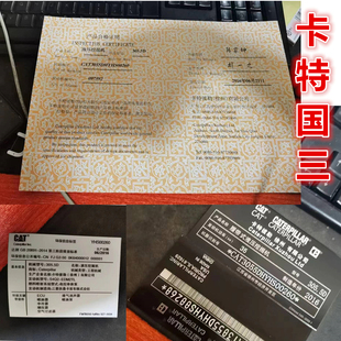 307 发动机牌 320 车身铭牌 环保标签 336D 挖掘机卡特合格证305