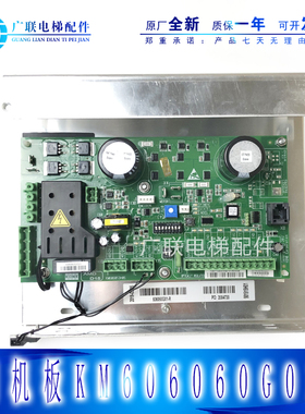 通用电梯门机板KM606060G01-R/KM606050G01/KM606053H05全新原厂
