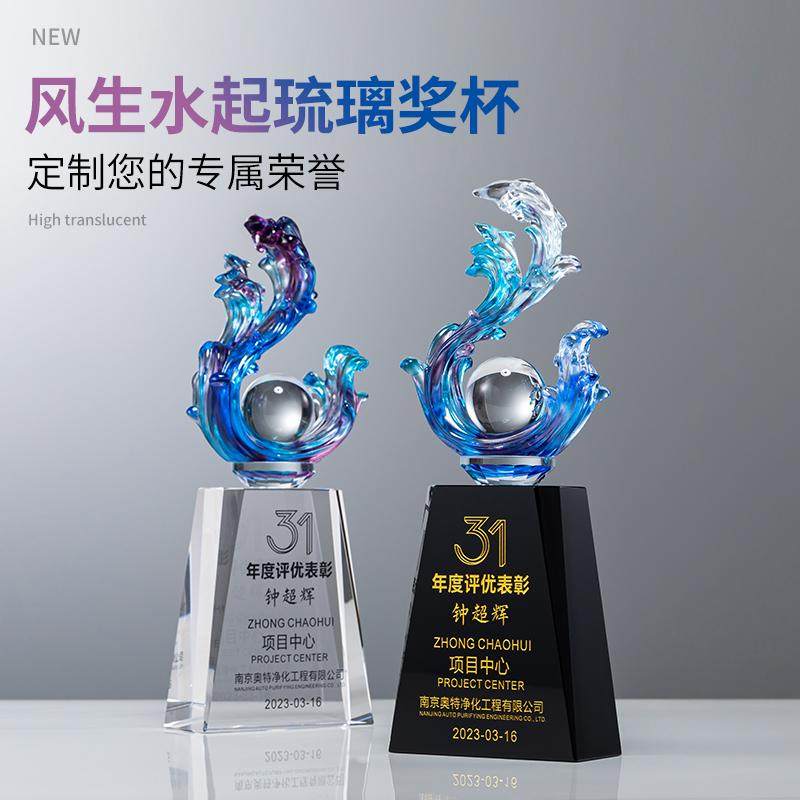 新款奖杯风生水起琉璃创意海浪水晶球退休纪念冠军奖杯订做高档,个性定制/设计服务/DIY,奖杯/奖章/奖状/证书定制,淘宝优惠券,粉丝福利购,淘宝优惠卷