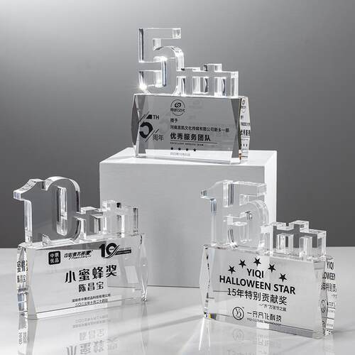 水晶奖杯创意定制数字年份定制