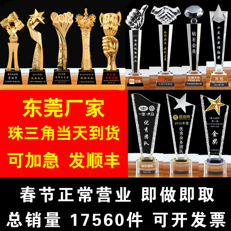 深圳奖杯水晶定制刻字树脂优秀员工五角星大拇指奖杯现货加急定做