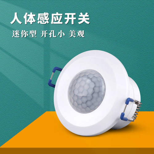 220v家用感应器光控可调开关