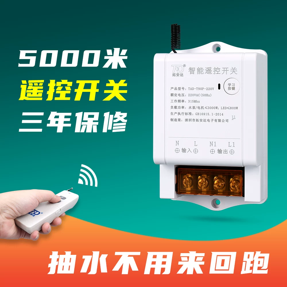 Switch key, wireless remote control, smart engine, controller, 220v, 380v, high power