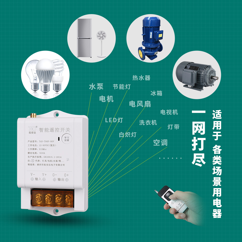 智能遥控开关220V家用水泵无线遥控器380V三相电机远程电源控制器