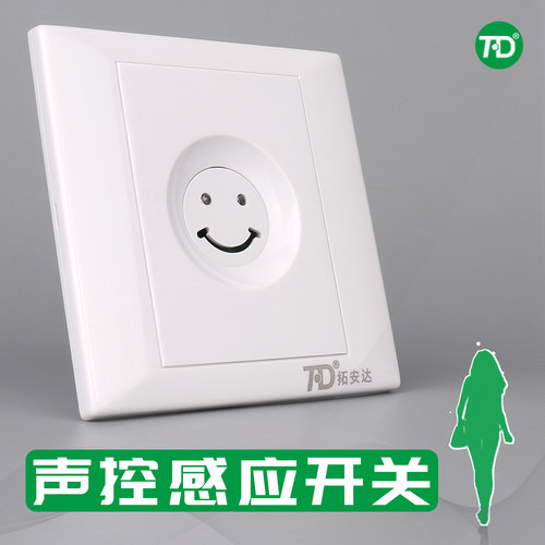 声光控开关楼道感应86型延时可调