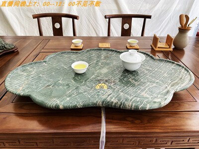 九龙璧玉石手工雕荷叶形简易茶台