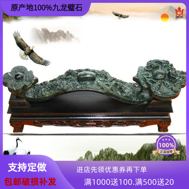 鼎信石业华安玉九龙壁天然玉石纯手工雕刻工艺品九龙如意镇宅摆件