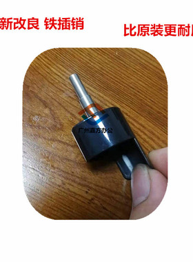 柯美184 185 7718 235 7818 6180 震旦AD161 AD188 219鼓芯插销