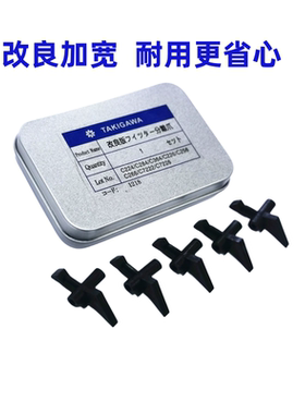 柯美C224 C284 C364 美能达C226 C256 C266 C7222 C227定影分离爪