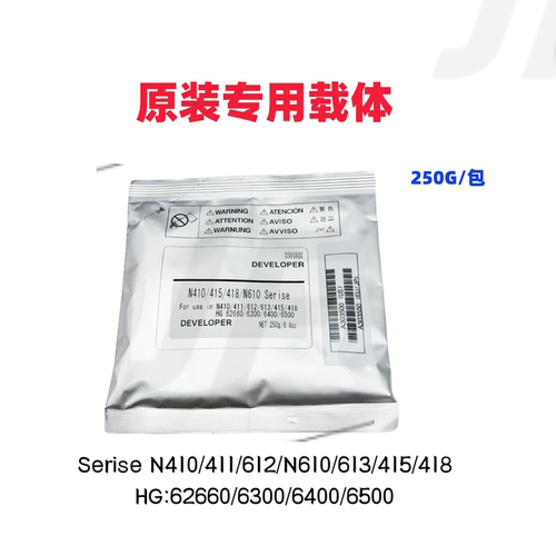新都sindo载体410N411显影剂铁粉