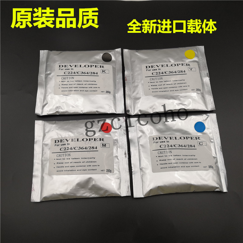 美能达 柯美C221 C224 C284 C364 C454 C554 281载体 铁粉 显影剂