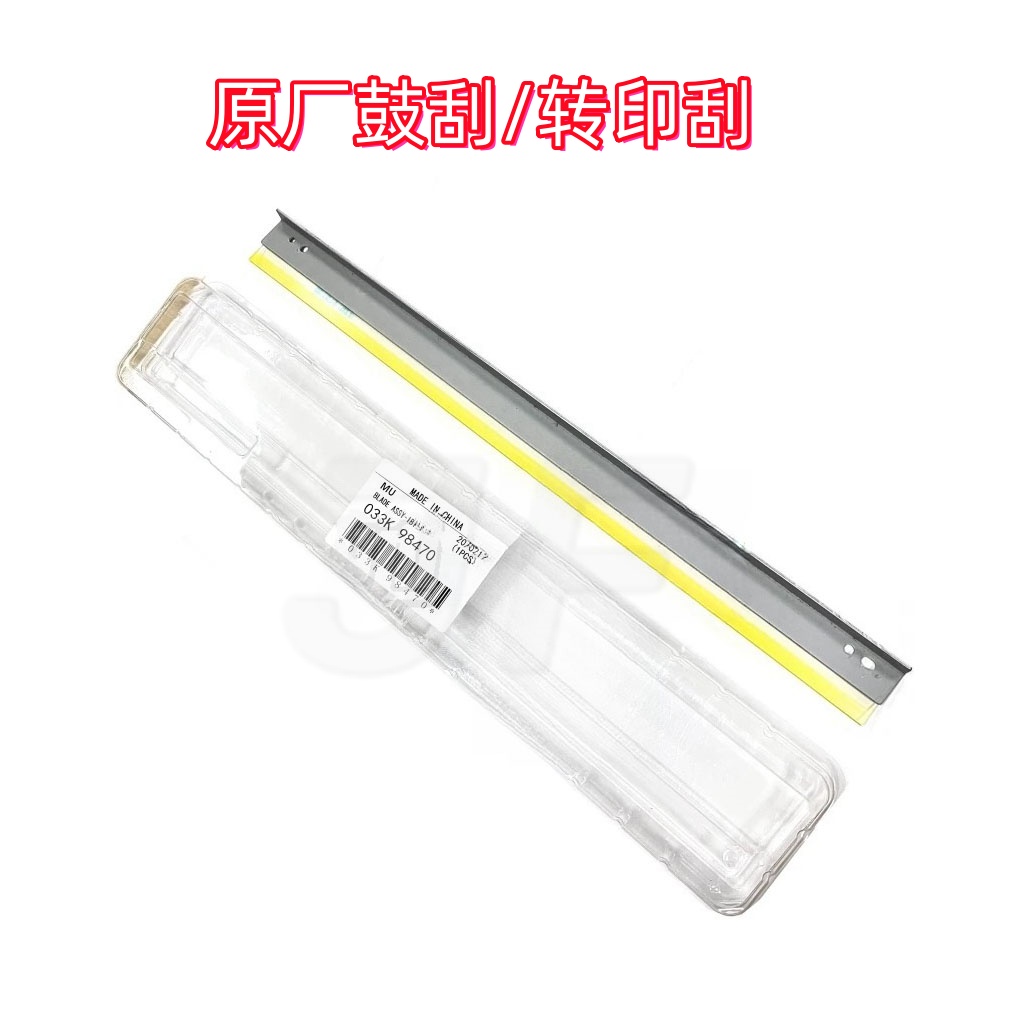原厂施乐DC800DC1000鼓转印刮板