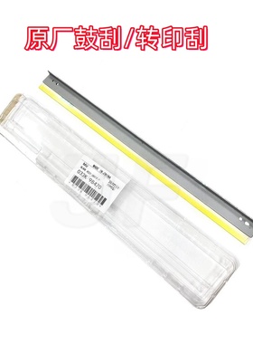 原厂 施乐DC800转印刮板DC1000转印刮片800i 1000i硒鼓刮板 原装