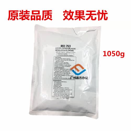 夏普MX850 MX753 M850 M950 M1100 623U 753U 623N载体 显影剂