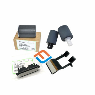 2014AD DSM1120 纸盒手送旁路 分页器垫片 理光MP 搓纸轮 2014