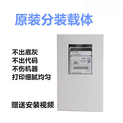 东芝2303A2505显影剂载体原装