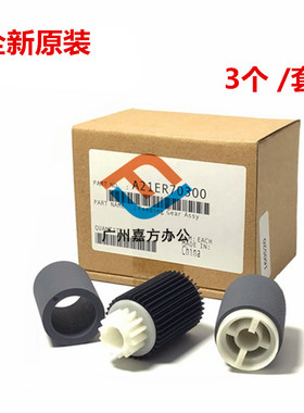柯美C6500 C6501 c7000 c6000  C5501手送搓纸轮 原装A21ER70300
